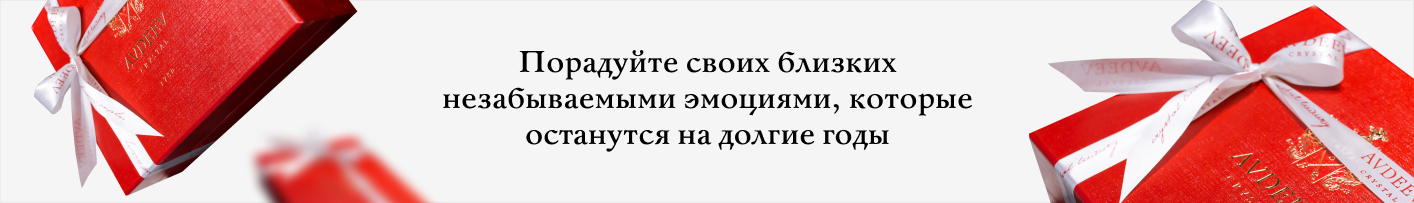 Особенный подарок в премиум упаковке