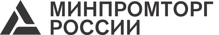Минпромторг