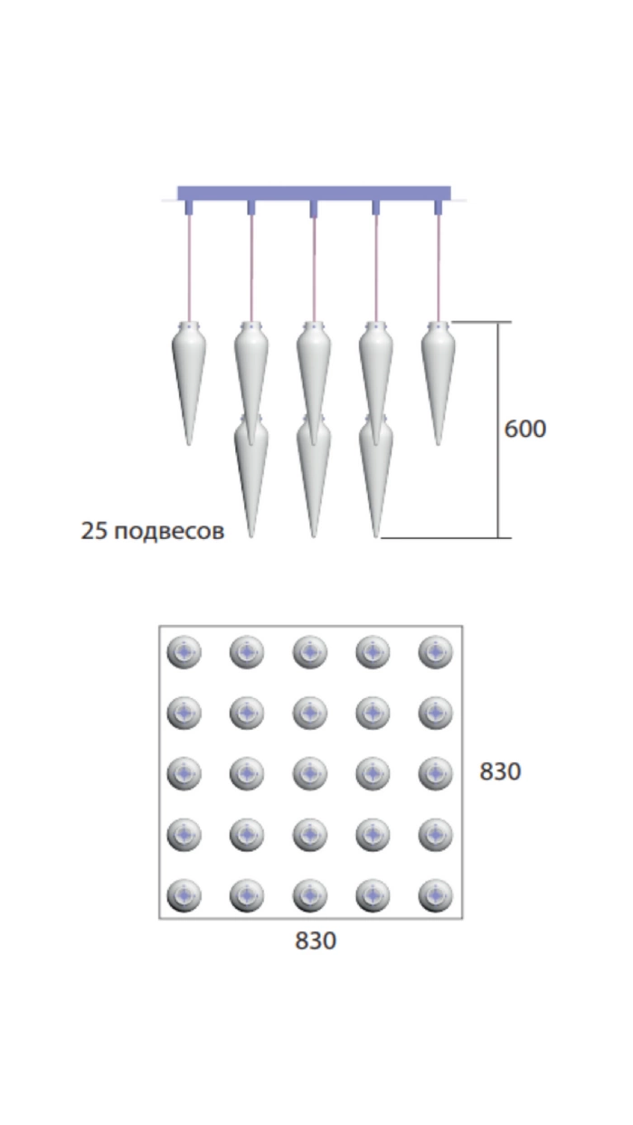G08.011 | 25 подвесов