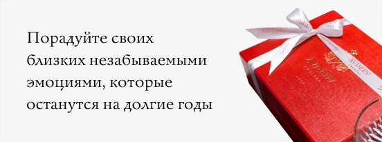 Особенный подарок в премиум упаковке